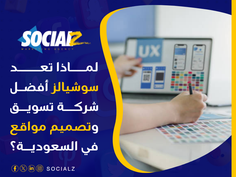 تصميم مواقع