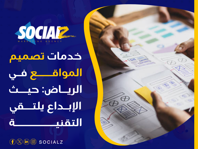 تصميم مواقع