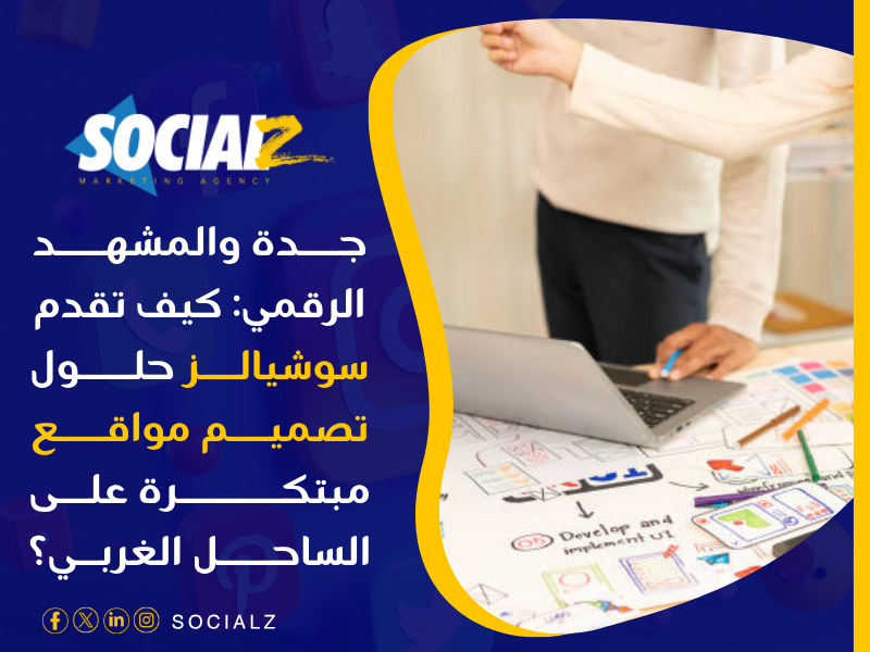 تصميم مواقع