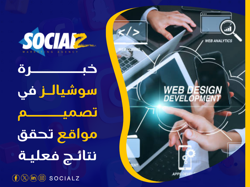 تصميم مواقع