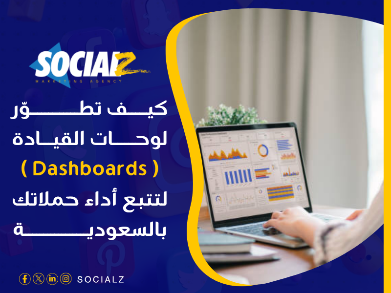 التسويق الإلكتروني في السعودية