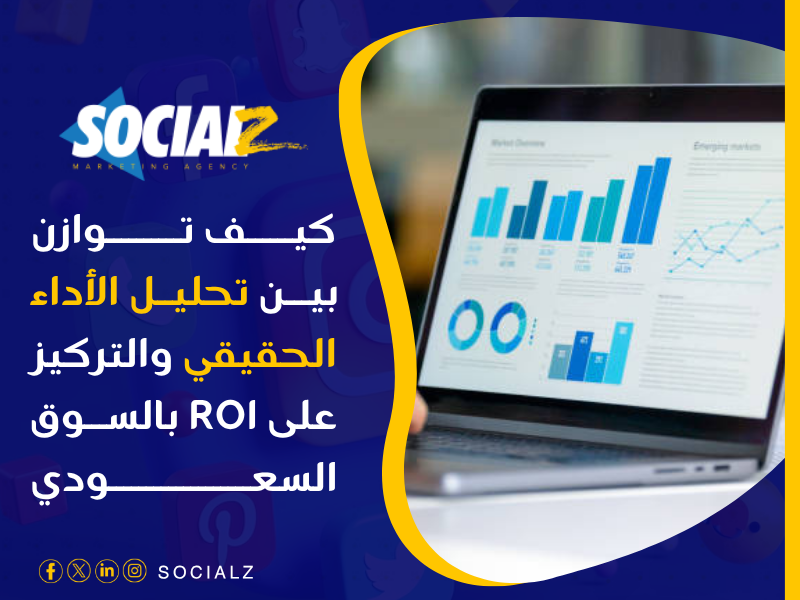 التسويق الإلكتروني في السعودية