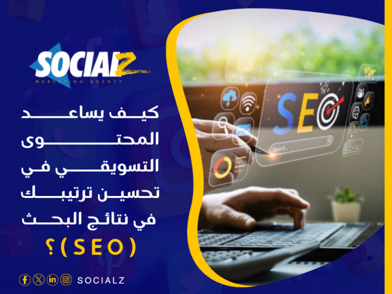 التسويق الالكتروني في السعودية