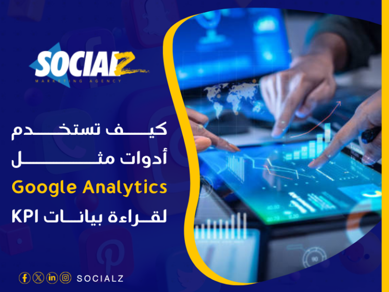التسويق الالكتروني في السعودية