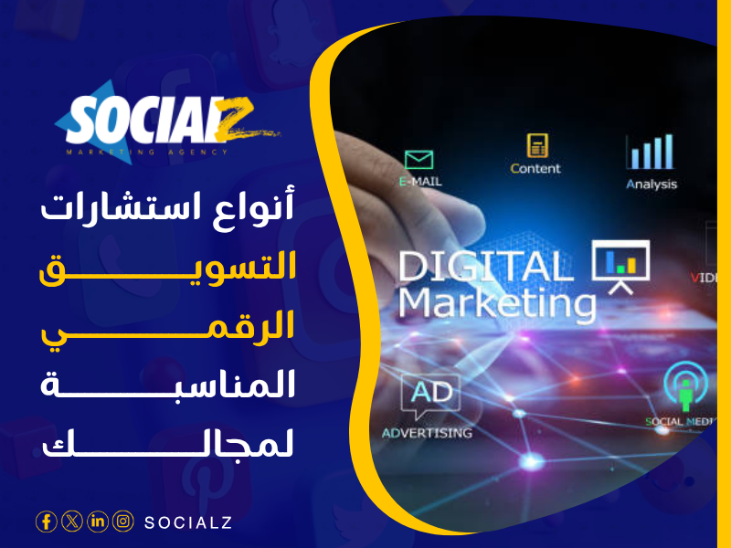 التسويق الالكتروني في السعودية