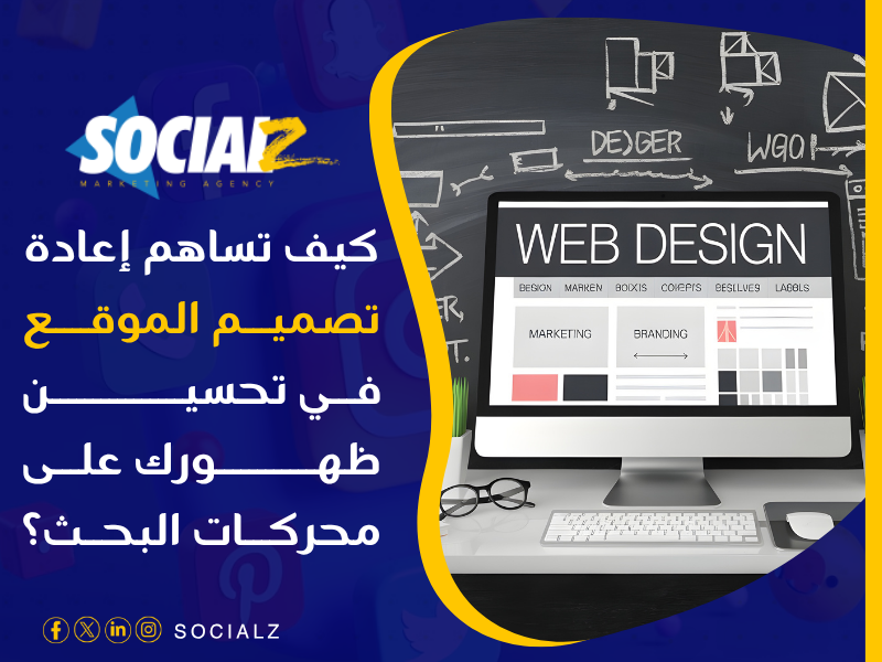 تصميم مواقع