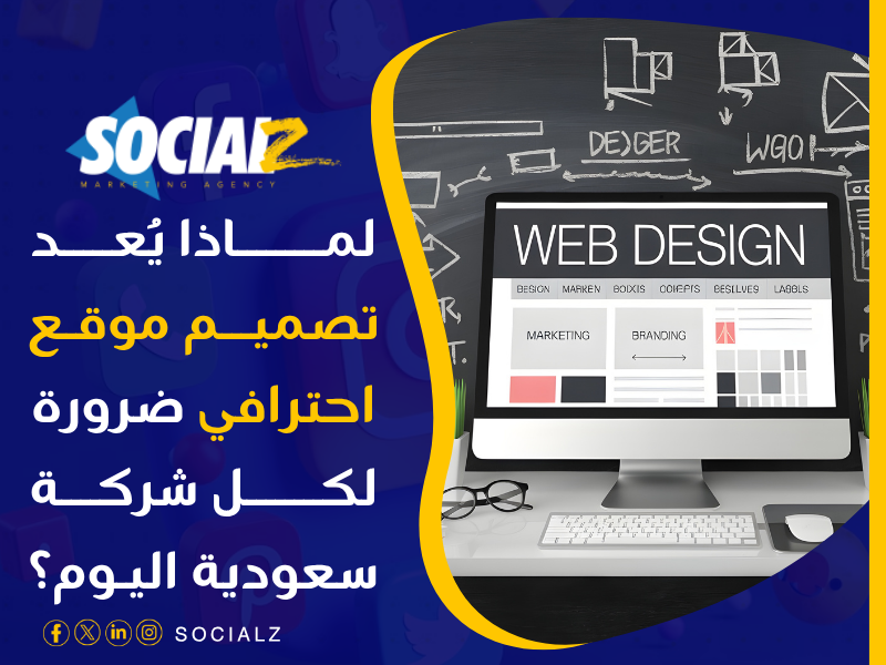 تصميم مواقع
