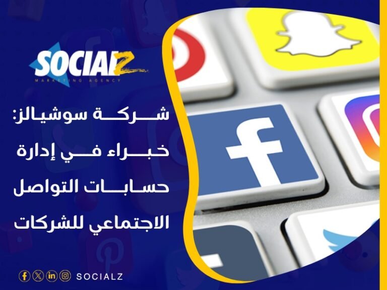 التسويق الإلكتروني في السعودية