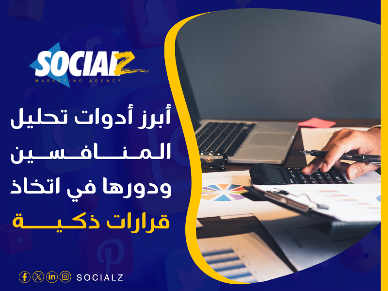 التسويق الالكتروني في السعودية