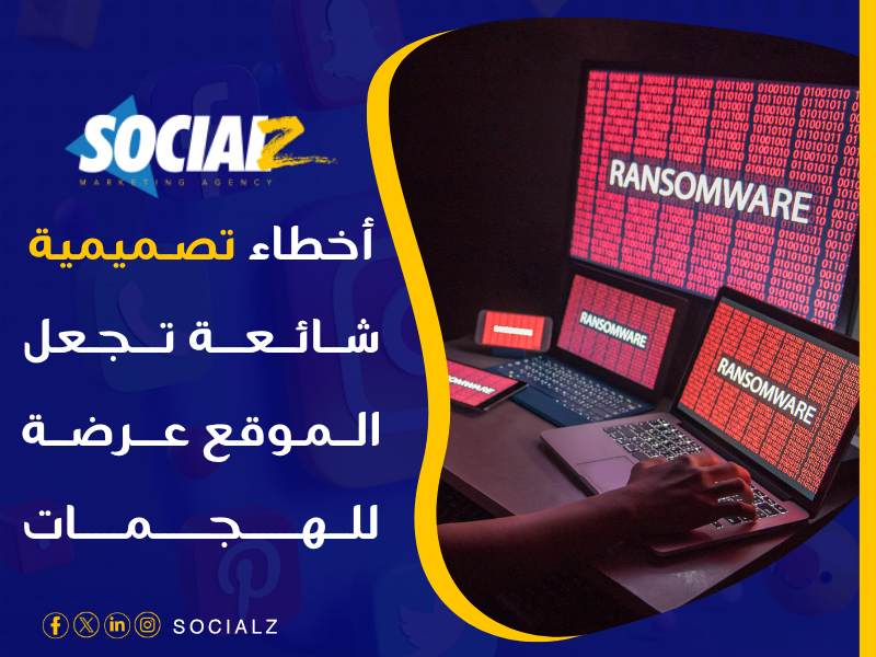 تصميم مواقع