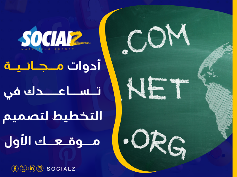 تصميم مواقع