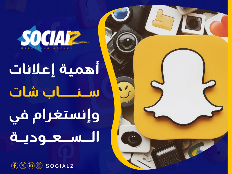 التسويق الالكتروني في السعودية