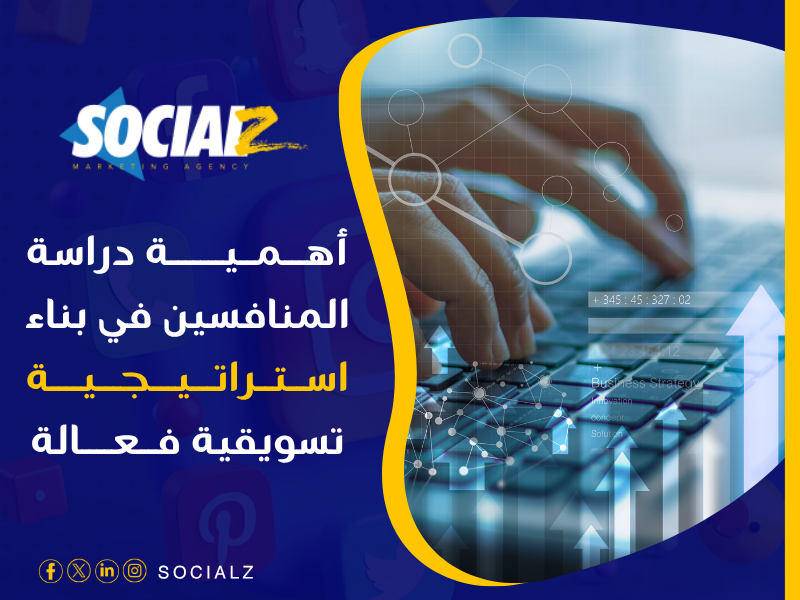 التسويق الالكتروني في السعودية