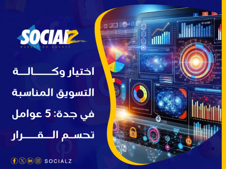 التسويق الإلكتروني في السعودية