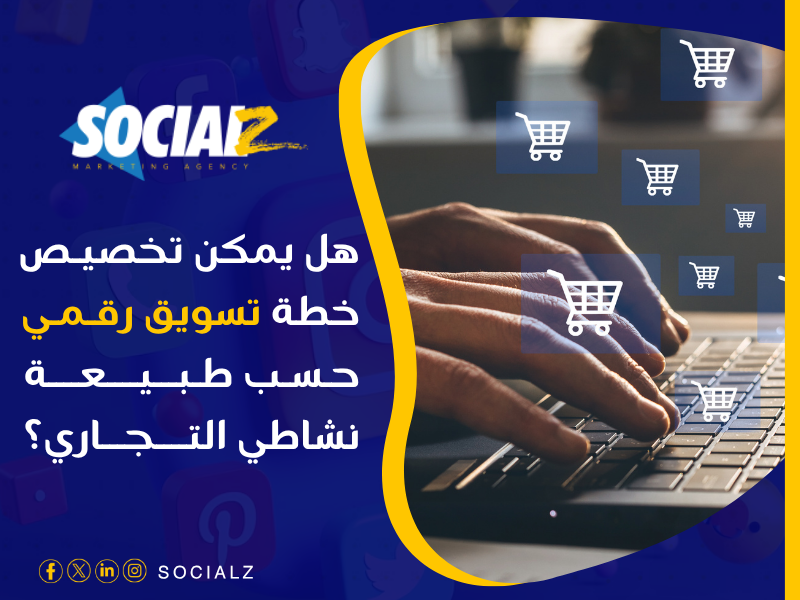 التسويق الالكتروني في السعودية