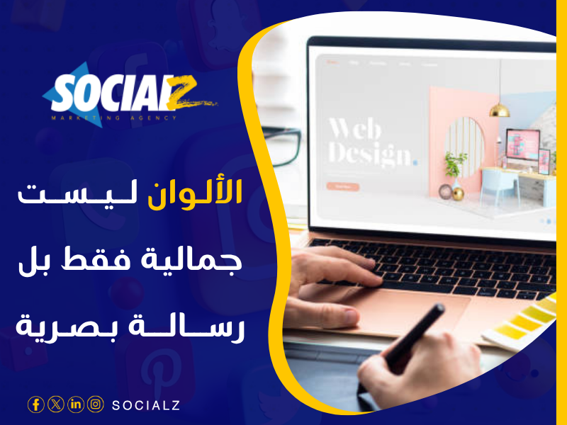 تصميم مواقع