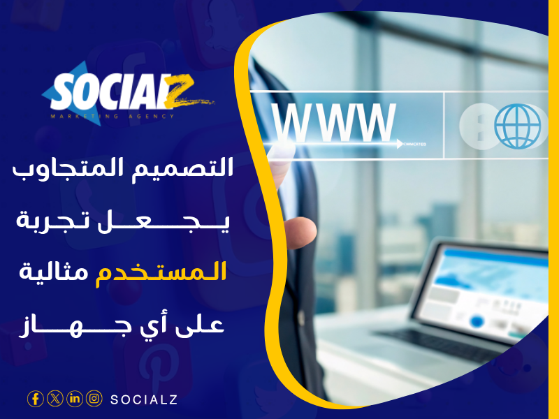 تصميم مواقع