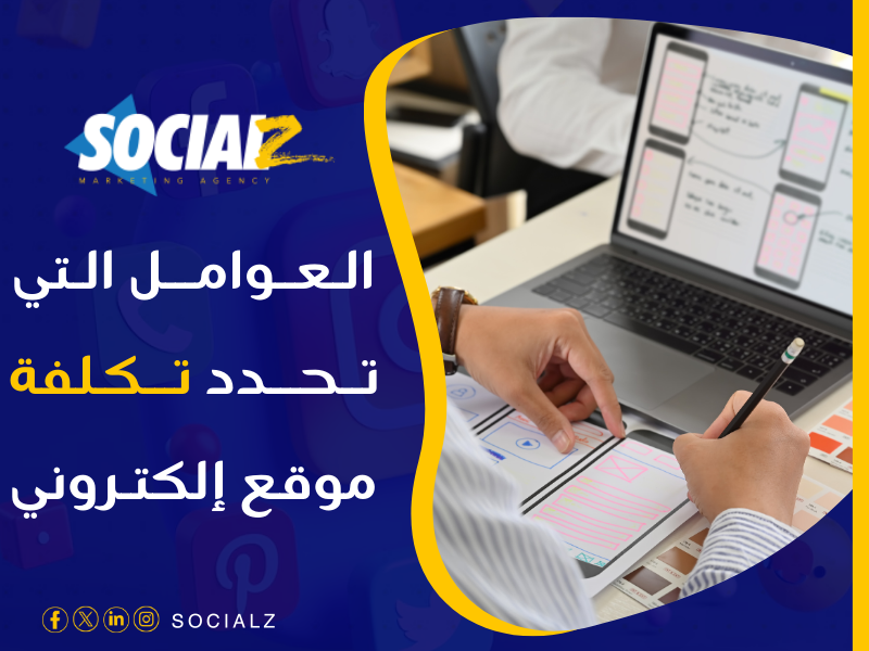 شركة تصميم مواقع وبرمجة في السعودية