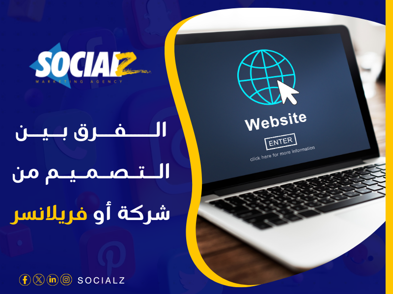 شركة تصميم مواقع وبرمجة في السعودية