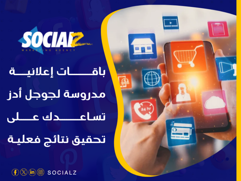 التسويق الإلكتروني في السعودية