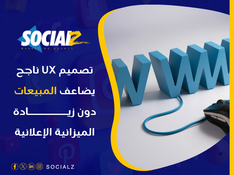 تصميم مواقع