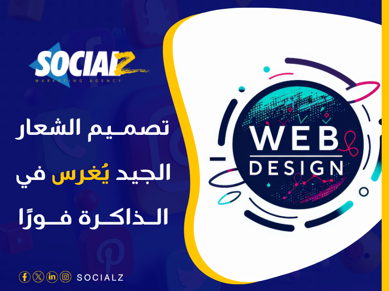 تصميم مواقع