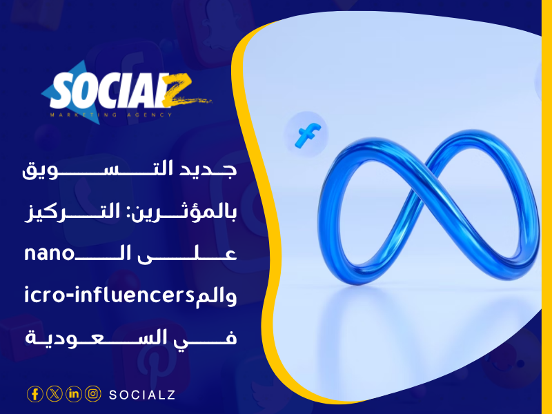 التسويق الالكتروني في السعودية