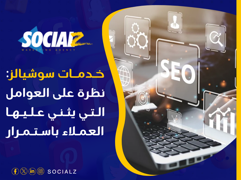التسويق الإلكتروني في السعودية