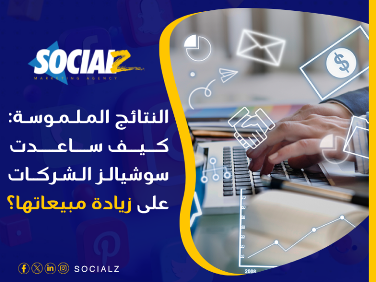 التسويق الإلكتروني في السعودية