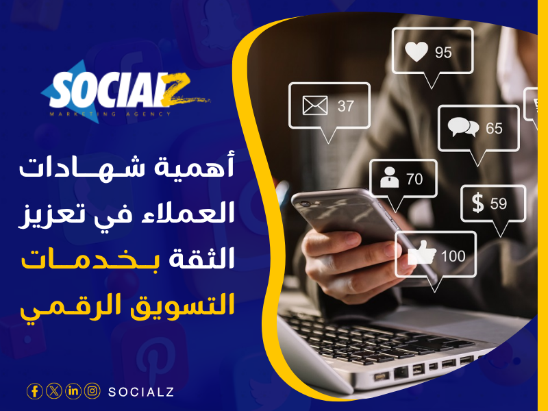 التسويق الإلكتروني في السعودية