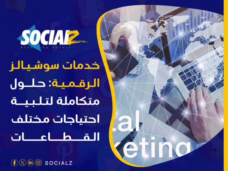 التسويق الالكتروني في السعودية