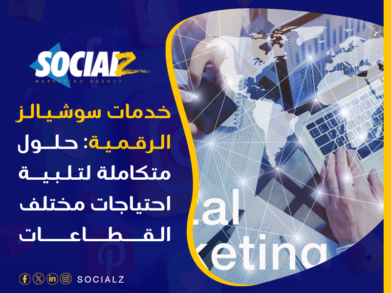 التسويق الالكتروني في السعودية
