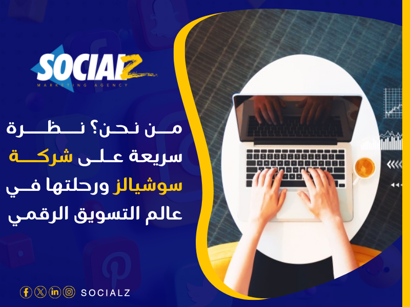 التسويق الالكتروني في السعودية