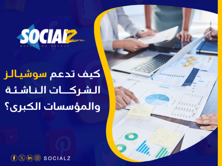 التسويق الالكتروني في السعودية