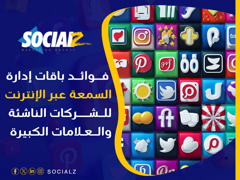 التسويق الالكتروني في السعودية