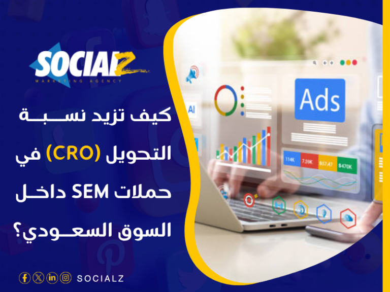 التسويق الالكتروني في السعودية