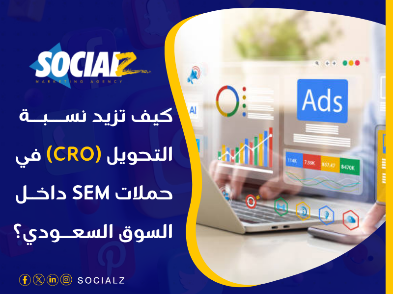 التسويق الالكتروني في السعودية