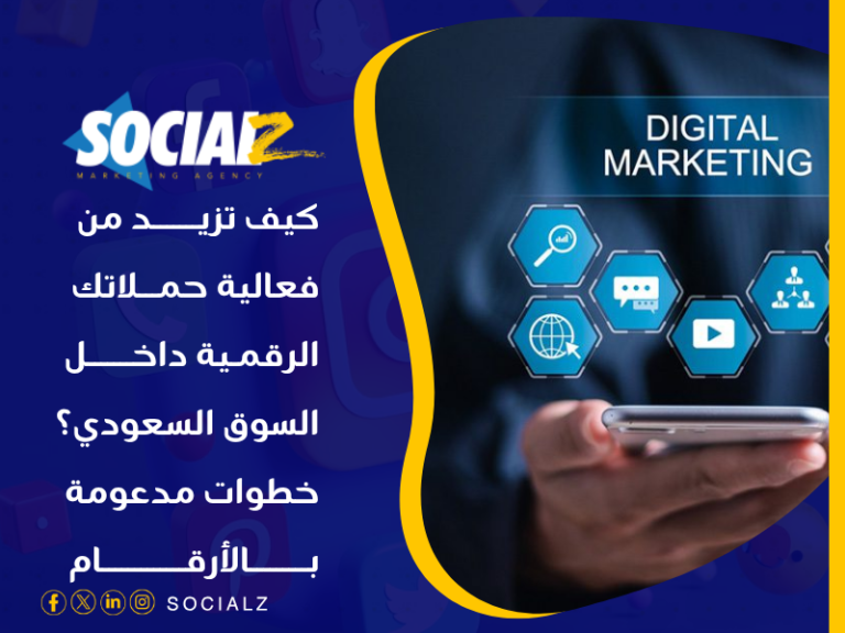 التسويق الالكتروني في السعودية
