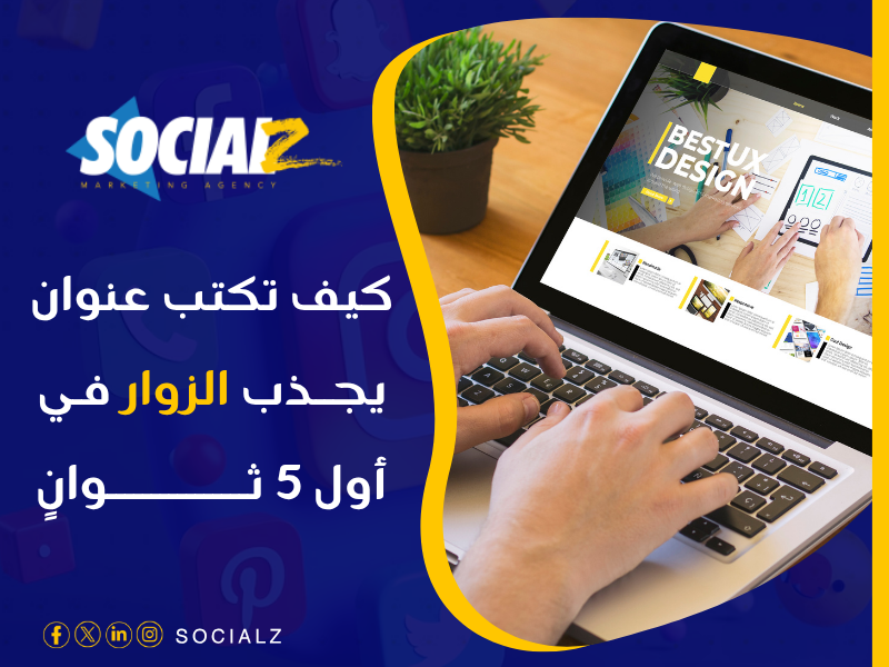 تصميم مواقع