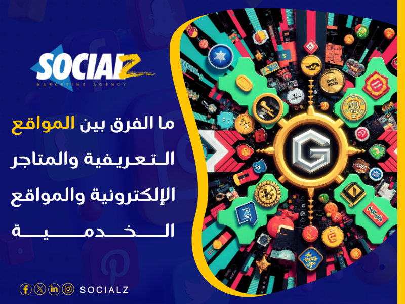 تصميم مواقع