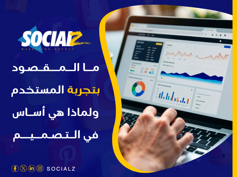 تصميم مواقع