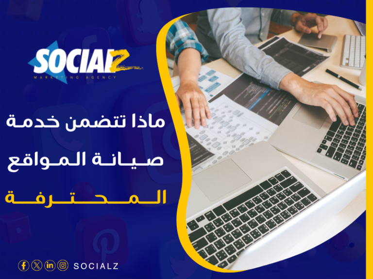 شركة تصميم مواقع وبرمجة في السعودية