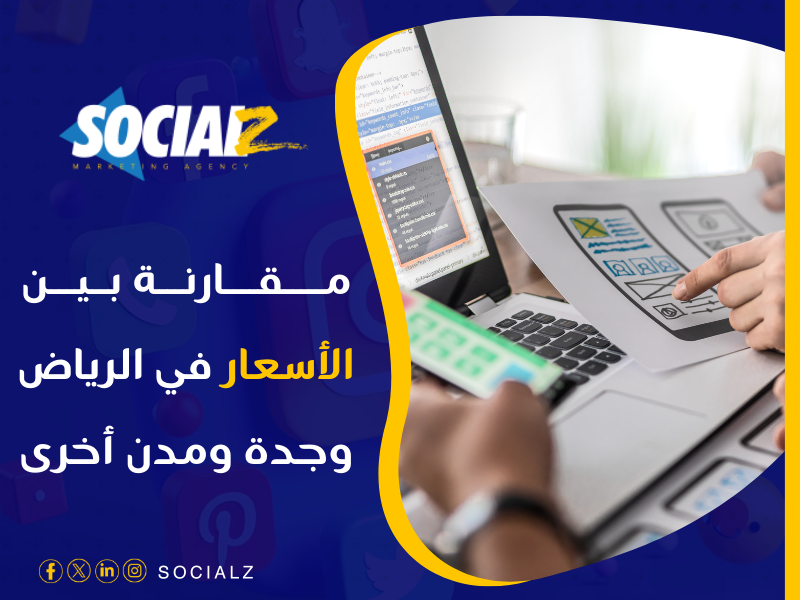 شركة تصميم مواقع وبرمجة في السعودية