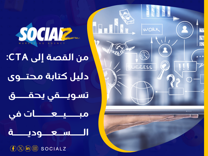 التسويق الالكتروني في السعودية