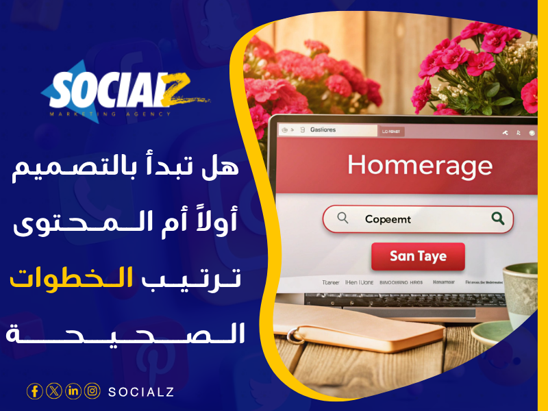 تصميم مواقع