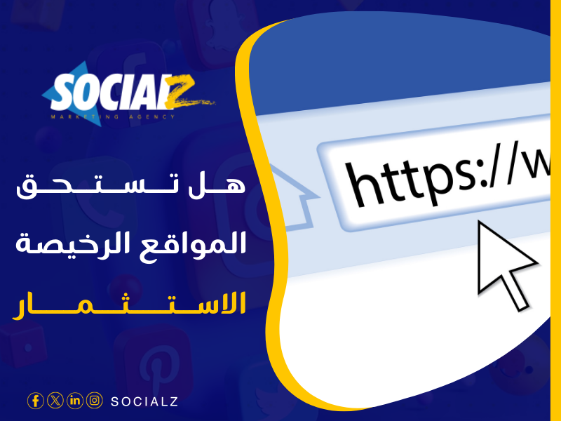 شركة تصميم مواقع وبرمجة في السعودية