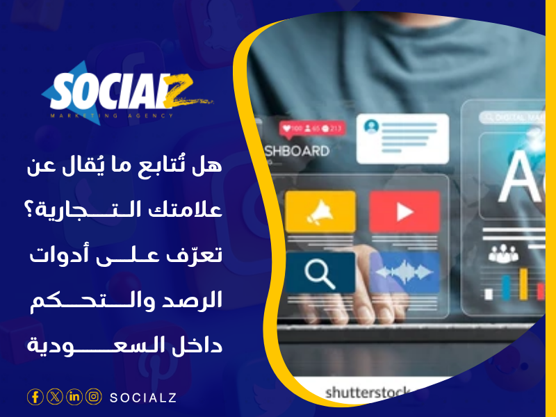 التسويق الالكتروني في السعودية