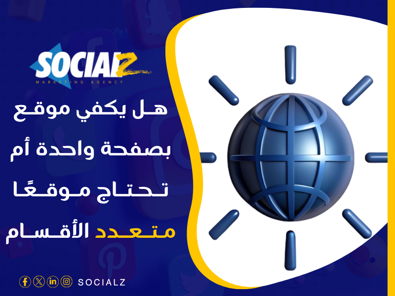 تصميم مواقع