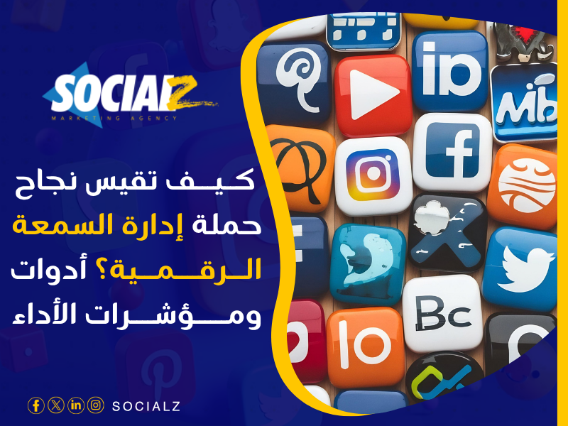 التسويق الالكتروني في السعودية