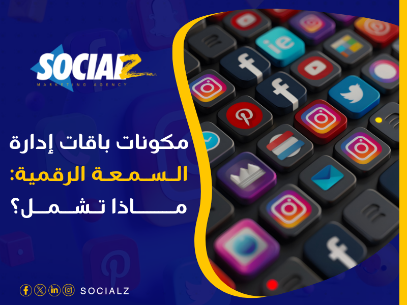 التسويق الالكتروني في السعودية